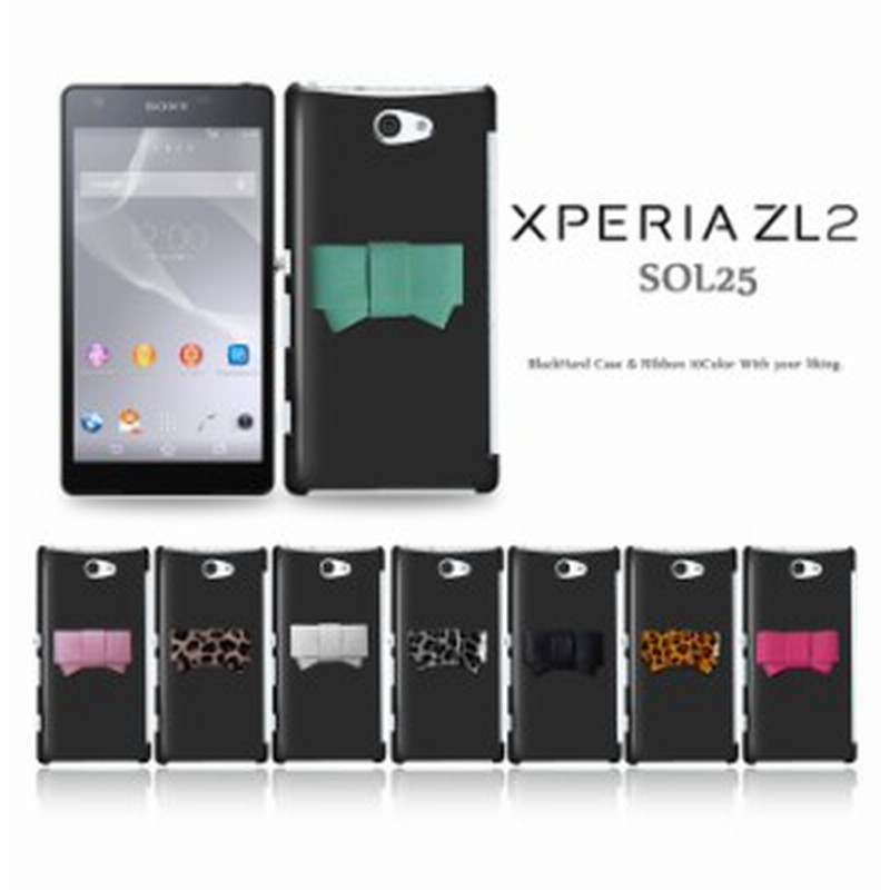 Au Xperia Zl2 Sol25 ケース カバー Jmeiオリジナルリボンハードケース エクスペリア スマートフォン スマホケース スマホカバー 通販 Lineポイント最大1 0 Get Lineショッピング