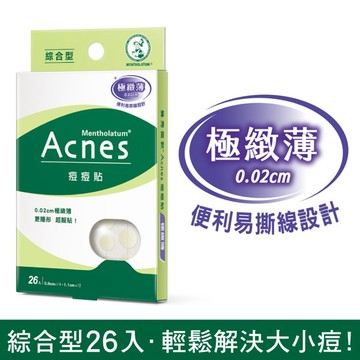 曼秀雷敦Acnes痘痘貼-極致薄綜合型26入