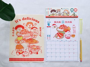 2026掛曆月曆-台灣小吃(附資料夾)