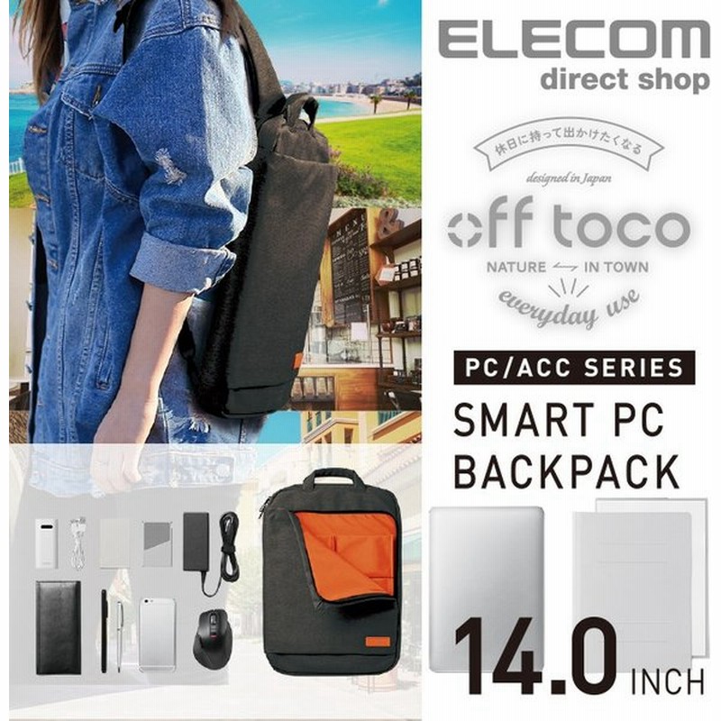 エレコム Offtocoスマートpcバックパック薄型14インチpcショルダーベルトショルダーバッグリュック通勤ビジネススーツスタイル ブラック Bm Of03bk 通販 Lineポイント最大0 5 Get Lineショッピング