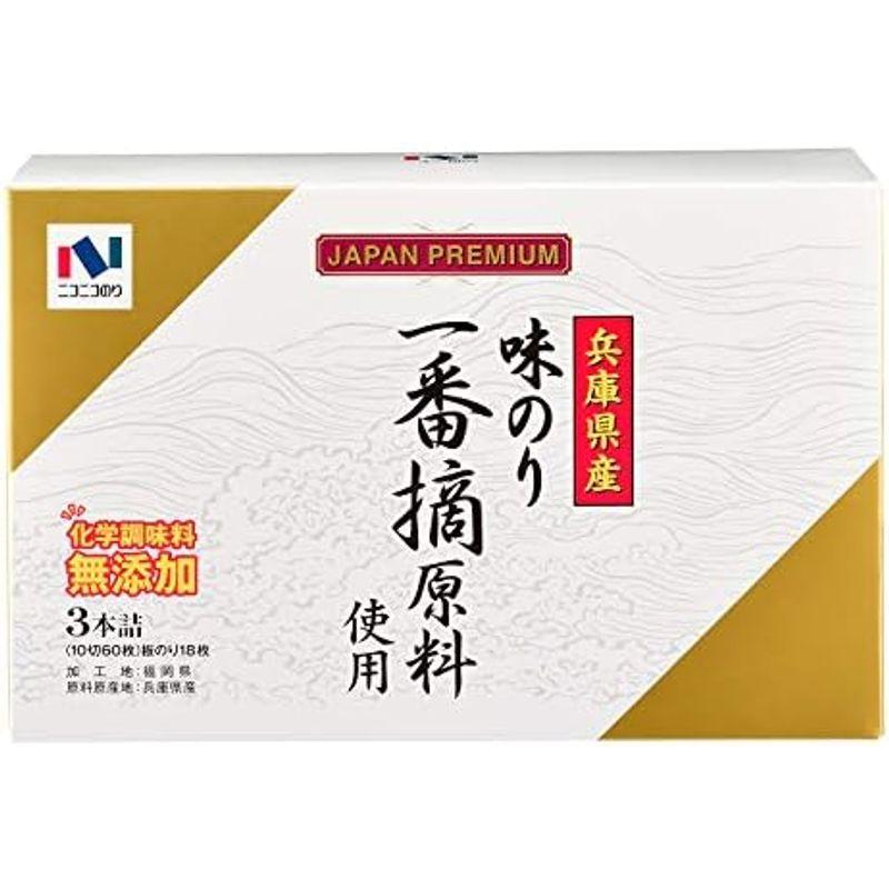 ニコニコのり 兵庫県産一番摘味のり 60枚 3本セット