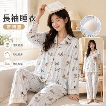 【點悅家】女大人長袖帶胸墊睡衣套裝 春秋款 固定罩杯 可愛風 印花圖案 居家服 睡衣 寬鬆套裝 長袖睡衣 長褲 E31