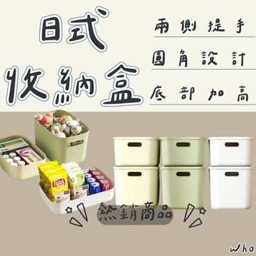 收納盒 抽屜 帶蓋收納盒 日系 整理盒 純色收納盒 無印風 多色簡約收納筐 簡約白色收納籃 帶蓋收納籃 儲物箱 整理箱