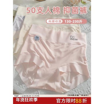 人棉大碼高腰內褲胖mm200斤包臀抗菌莫代爾高彈舒適包臀5A抗菌