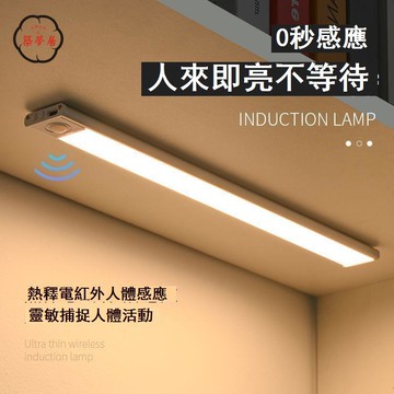 免運 附發票 感應燈 人體感應燈 夜燈 磁吸新款家用led燈條燈帶宿舍櫃子感應臥室燈自粘人體感應燈年底鉅惠 全館八折 售後保障 店長新品推薦 5z109