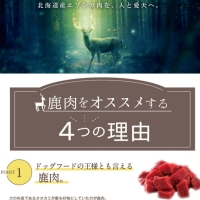 鹿肉三昧 小分けタイプ約2kg ペット用鹿肉ドッグフード パラパラミンチ ロースぶつ切り アバラぶつ切り ペット ドッグフード 犬 鹿 鹿肉 エサ 愛犬 小分け