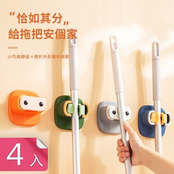荷生活 小忍者矽膠拖把掛架 馬桶刷清潔刷曬衣桿固定架-4入