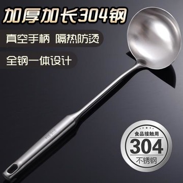 德國304不銹鋼湯勺炒勺廚房用品家用一體湯殼加厚防燙盛湯大湯勺