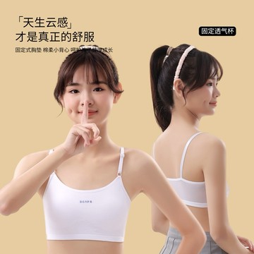🔥台灣現貨➕發票 國高中生固定少女內衣純棉空氣杯背心不跑杯透氣女童內衣