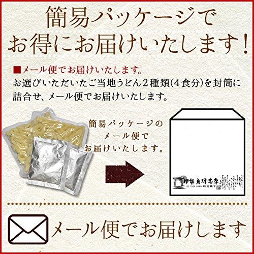 選べる 三重県 ご当地うどん ４食 (各２食入り) 伊勢うどん ２食 × 黒カレー 伊勢うどん ２食