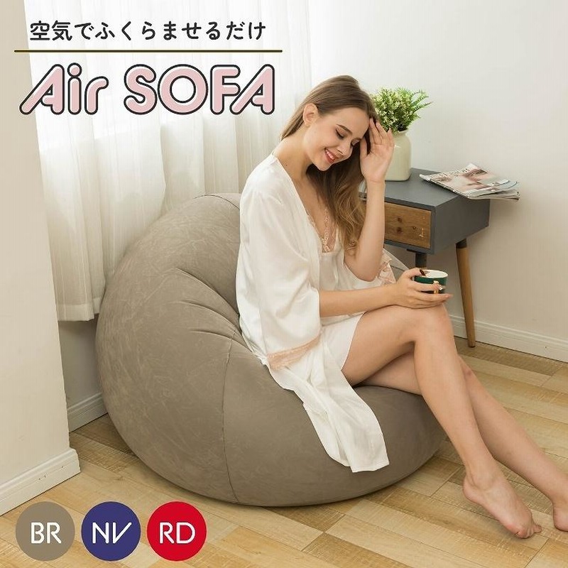 アウトドア　ソファ　防水　inflatable cloud couch カウチ アウトドア ソファ 防水 inflatable cloud couch カウチ