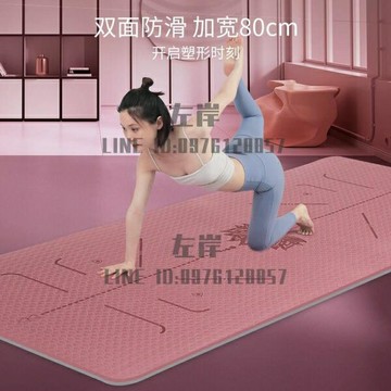 瑜伽墊初學者加寬加長雙面防滑地墊男女健身器材家用減肥瑜伽墊子【雲木雜貨】