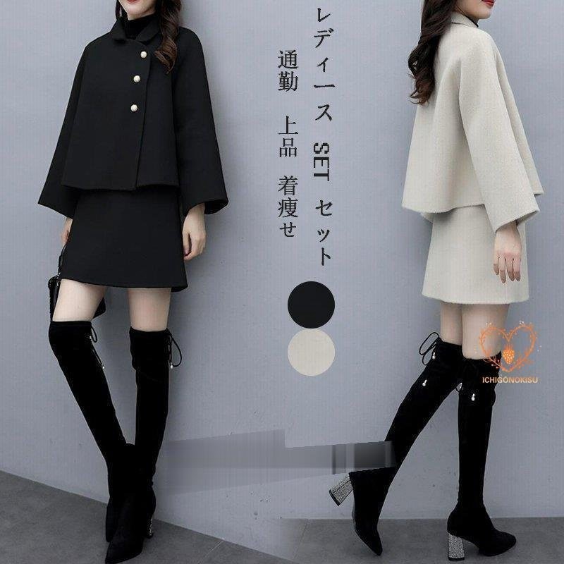 アウター スカート 2点 秋冬 40代ファッション 無地 長袖 ラシャ ミニスカート 気質 服 母 卒園式 ママ服 通勤 Ol 通販 Lineポイント最大get Lineショッピング