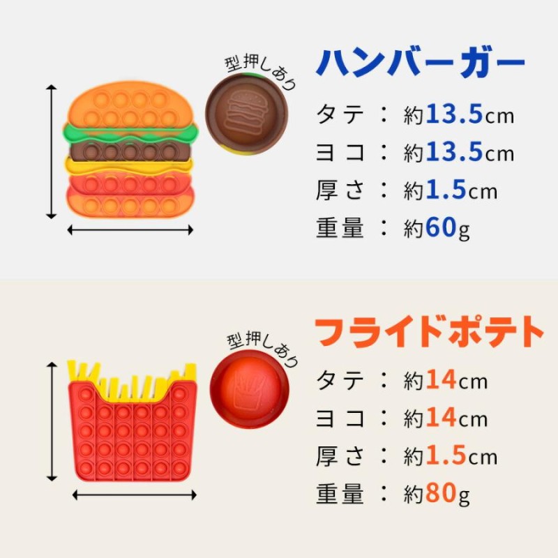 プッシュポップ ハンバーガー 大流行