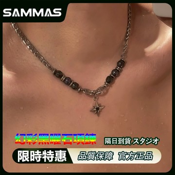 SAMMAS 幻彩黑曜石項錬 暗星 痞帥項錬 鎖骨錬 項鏈 個性項錬 鈦鋼項錬 嘻哈項錬 百搭 高級感 毛衣鏈 穿搭配件