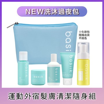 運動外宿髮膚清潔隨身組EX-中乾敏弱頭皮 [ 內容: 舒緩保濕洗髮精EX 30mL+潤髮滲透精華EX 30g+沐浴露 30mL+身體乳 30mL+潔顏慕絲 50g+防潑水化妝包(隨機不挑色) ]