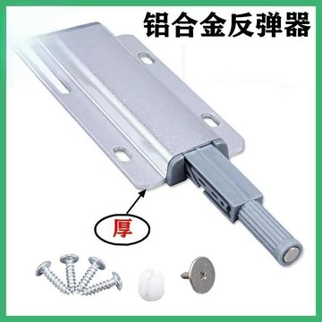[24時熱賣]櫃門反彈器 反彈器廠家供應現代簡約櫃門反彈器鋁側裝免拉手自彈器抽屜按彈器 LVPL