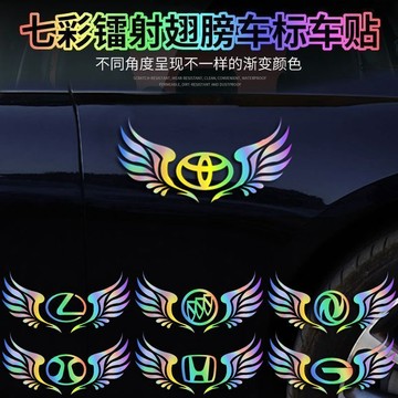 新品上新🍒天翼翅膀個性車貼車身遮劃痕車窗玻璃車門鐳射反光創意汽車貼紙YCA