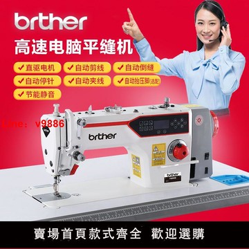 【台灣公司 超低價】全新全自動電腦平車工業高速縫紉機家用一體平縫機厚薄新款衣車