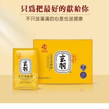 【3盒】玄羽皇家滴雞精60ml 10 入/盒【瑞昌藥局】017525 效期2027.05.05