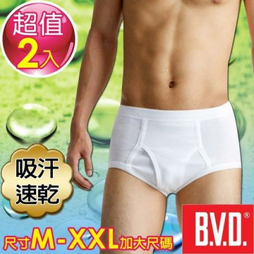 ★超值2入★ BVD 吸汗速乾三角褲-尺寸M-XXL加大尺碼