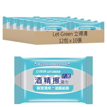 立得清 LET-GREEN 酒精擦濕巾 瞬潔清爽 有效抗菌99.9%  1入  12包