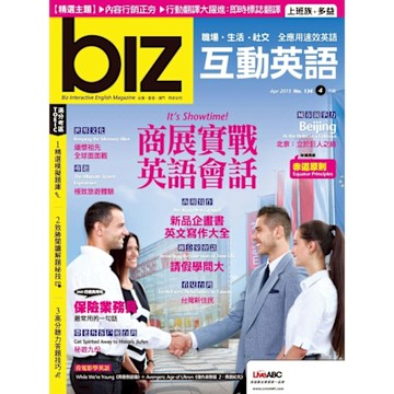 biz互動英語 04月號/2015 第136期_Readmoo 讀墨電子書