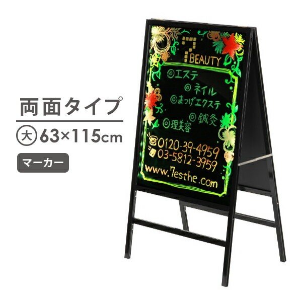 Led 光る 手書き 看板 両面 幅63 高さ115cm A型看板 ブラックボード スタンドボード メニューボード ウェルカムボード マーカー 立て看板 通販 Lineポイント最大0 5 Get Lineショッピング