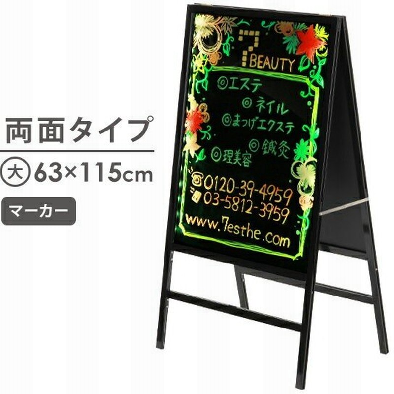 Led 光る 手書き 看板 両面 幅63 高さ115cm A型看板 ブラックボード スタンドボード メニューボード ウェルカムボード マーカー 立て看板 通販 Lineポイント最大0 5 Get Lineショッピング