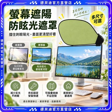 🚀桃園出貨🚀汽車遮陽簾車窗防曬遮陽板辦公室電腦遮光板辦公桌螢幕擋光板可調節桌面遮陽擋光減少螢幕反光多用途居家辦公車家兩用