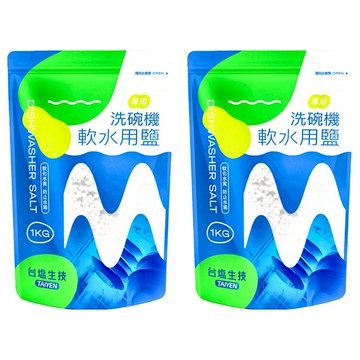TAIYEN 台塩生技 洗碗機軟水用鹽  1kg  2包