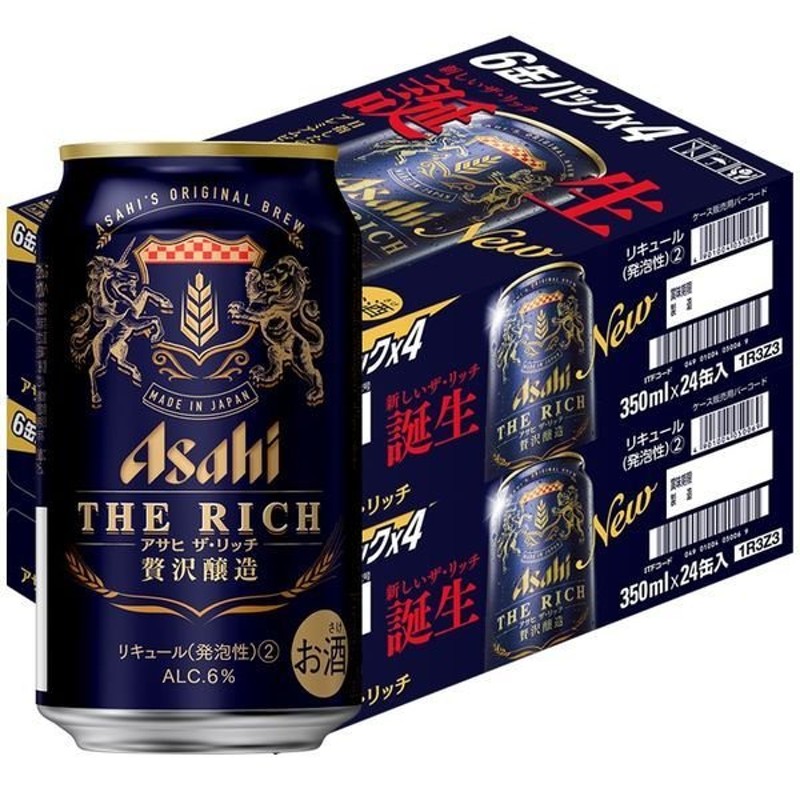 74％以上節約 1ケース 新ジャンル 24本 350ml 缶 第3のビール