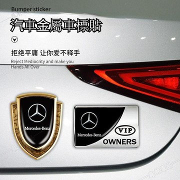 汽車金屬裝飾標貼 適用汽車金屬標3D立體 VIP車標貼裝飾 賓士 寶馬 奧迪 福斯貼々HS4