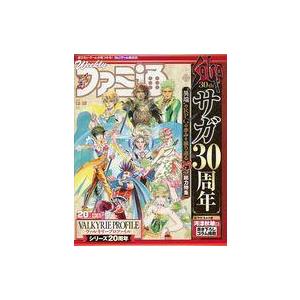 中古ゲーム雑誌 週刊ファミ通 2019年12月19日号