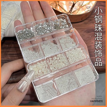 6格盒裝 珍珠美甲飾品 質感 半圓 全圓 立體 高亮珍珠 迷你鋼珠 指甲材料