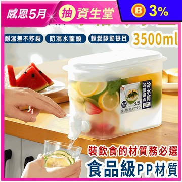 大容量冷水壺3500mL贈神奇科技海綿/冰箱水壺/冷水箱