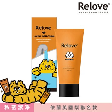 Relove私密潔淨凝露120ml-依蘭英國梨香