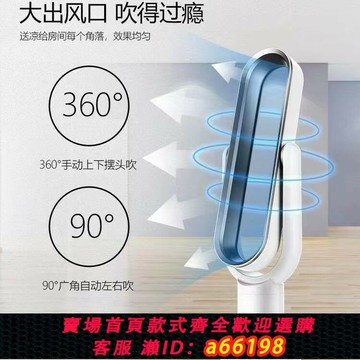 【台灣公司 可開發票】德國無葉風扇家用110V/220V香港臺灣歐美寶寶孕婦安全靜音冷暖風