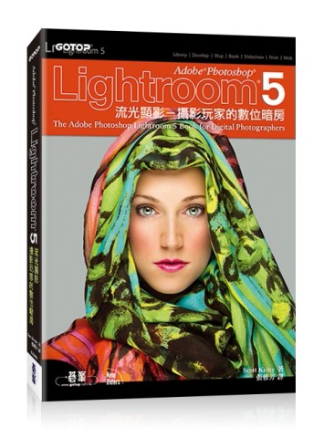 Adobe Photoshop Lightroom 5流光顯影：攝影玩家的數位暗房[二手書_良好]