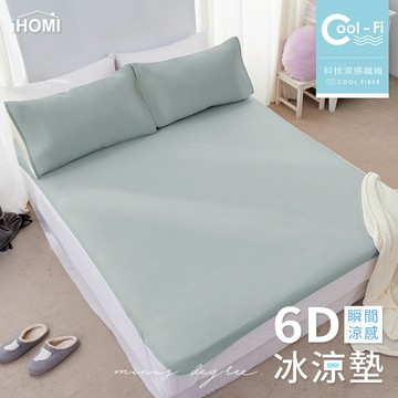 【iHOMI 愛好眠】Cool-Fi 瞬間涼感6D冰涼墊 / 單人 / 雙人 / 加大 / 石青綠