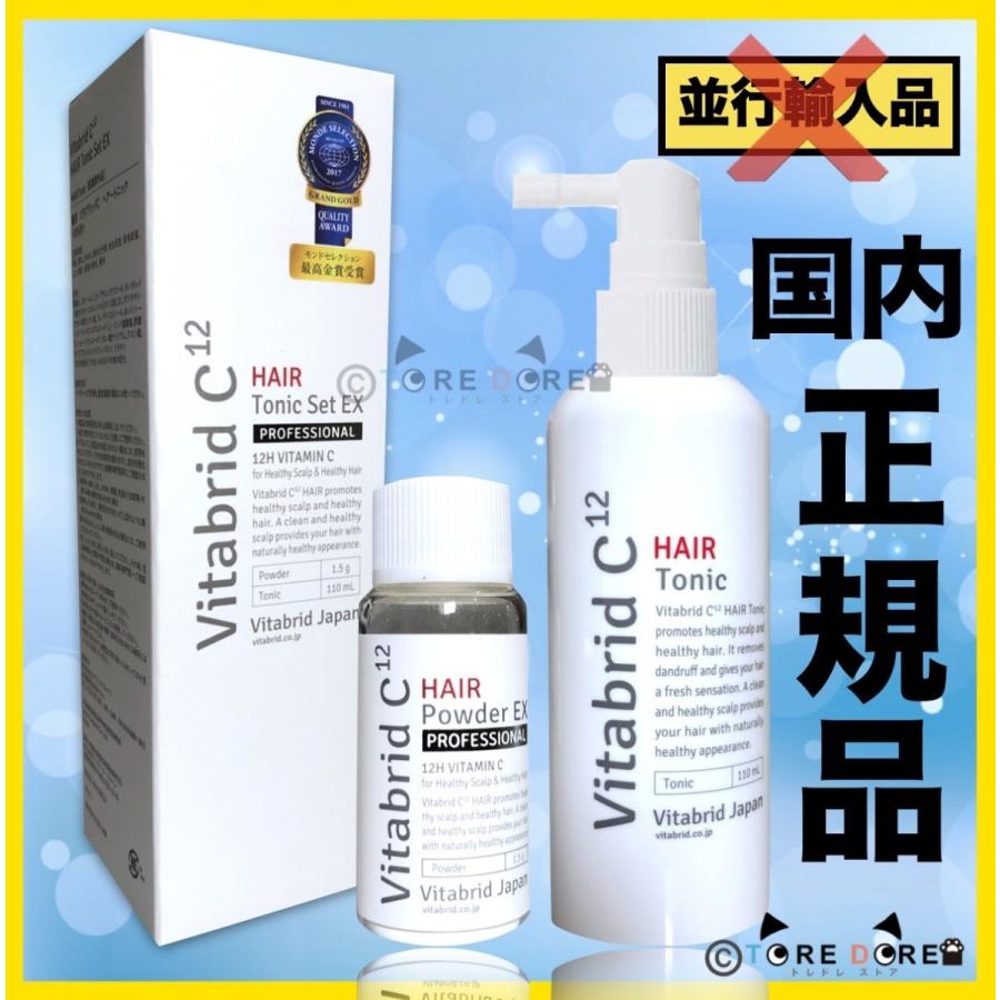 ビタブリッド ジャパン C ヘアー トニック セット EX 育毛剤 国内正規品 vitabrid 通販 LINEポイント最大0.5%GET  LINEショッピング
