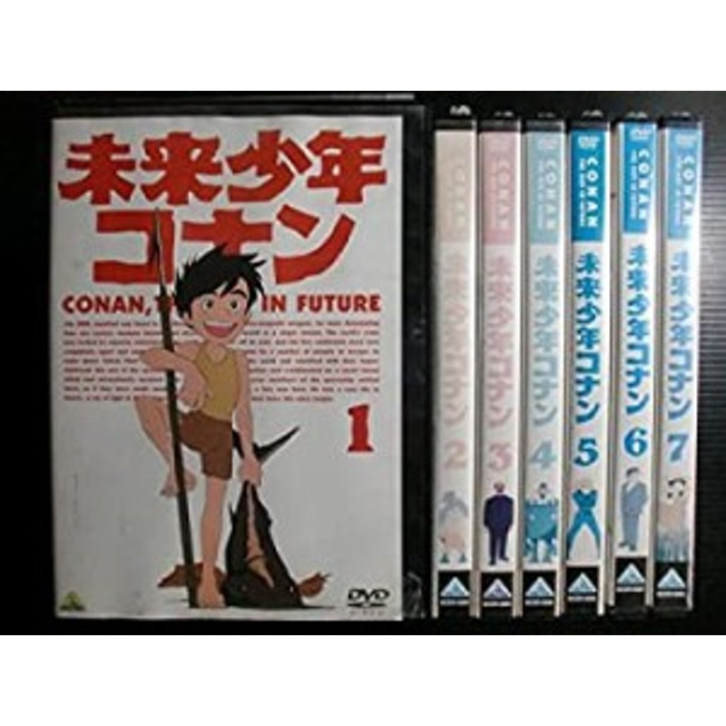未来少年コナン　７巻セット　DVD