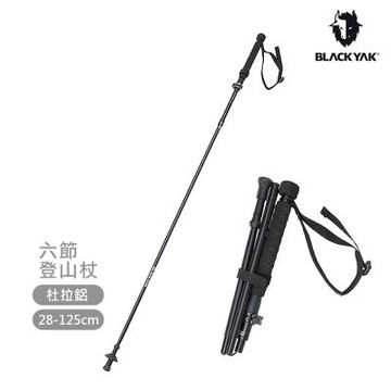 BLACKYAK 韓國 輕量杜拉鋁折疊登山杖_125 (兩色可選) 杜拉鋁 登山杖 折疊 收納 輔助 BYEB2NGE01