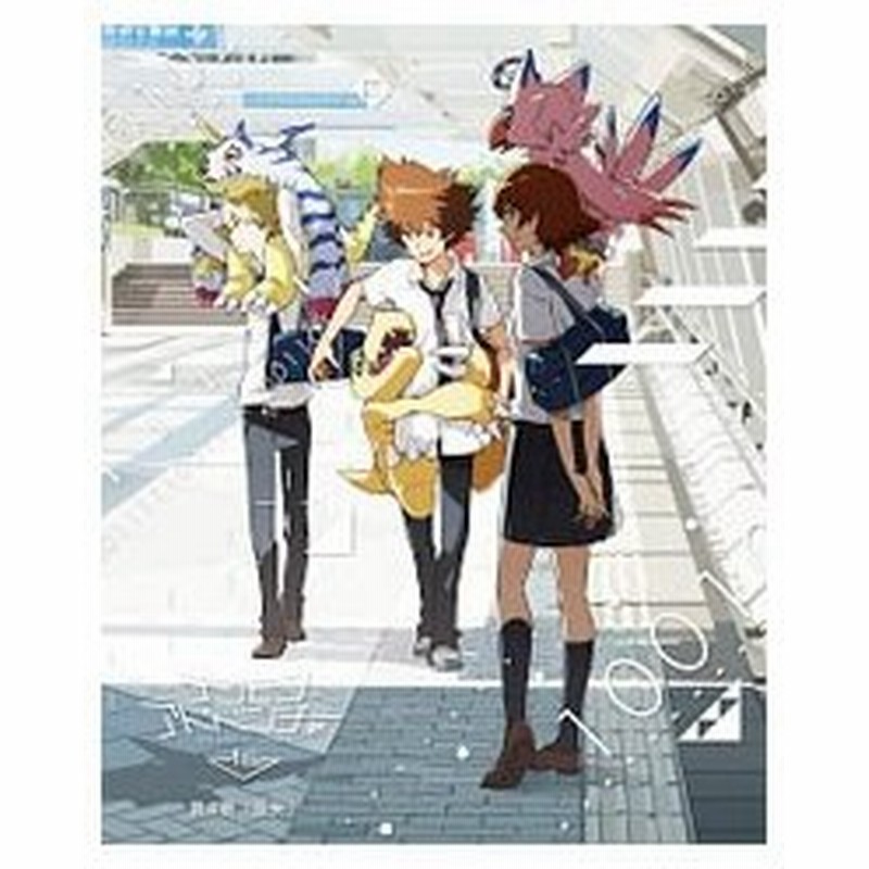 Dvd デジモンアドベンチャー ｔｒｉ 第４章 喪失 通販 Lineポイント最大0 5 Get Lineショッピング