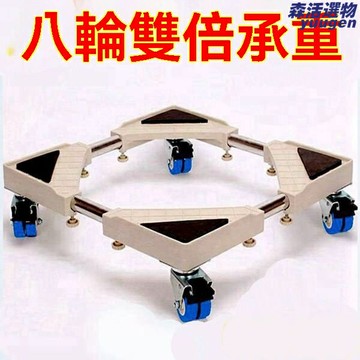 【可移動升降】洗衣機底座 不鏽鋼支架 萬向輪 墊高架 防潮防震 加厚承重 波輪滾筒通用 適用洗衣機/冰箱/烘乾機