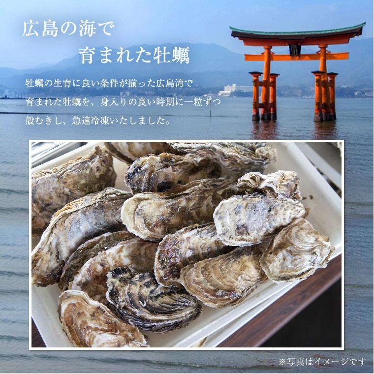 かき カキ　蠣　かきむき身　１ｋｇ 広島県産　ギフト