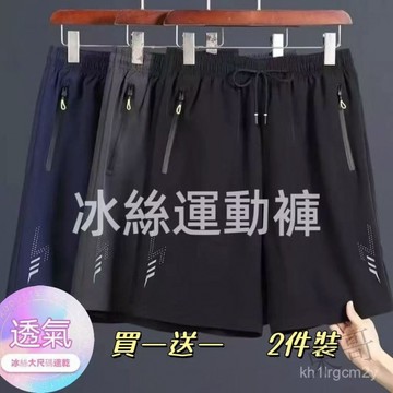 ❥限時購❥短褲男 冰絲短褲 速乾短褲 冰絲短褲 夏季冰絲五分褲男士寬鬆直筒韓版褲子運動係沙灘短褲男 男生短褲 沙灘褲