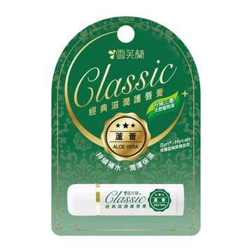 [家速配]雪芙蘭經典滋潤護唇膏-蘆薈