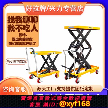 {可打統編 保固一年}現貨手動電動液壓平臺車移動式升降平臺模具平板車腳踩式升降推車