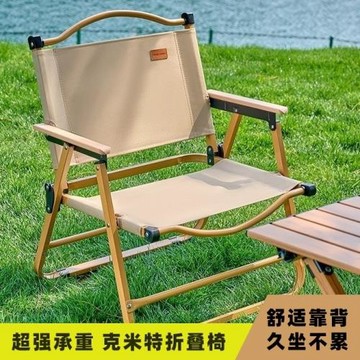 戶外休閑鋁合金克米特椅子靠背折疊椅便攜露營高碳鋼野營桌椅套裝